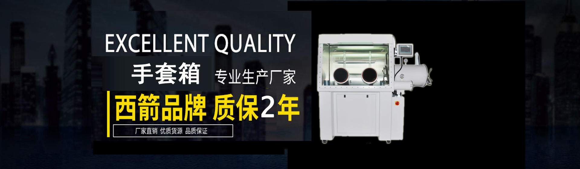 手套箱