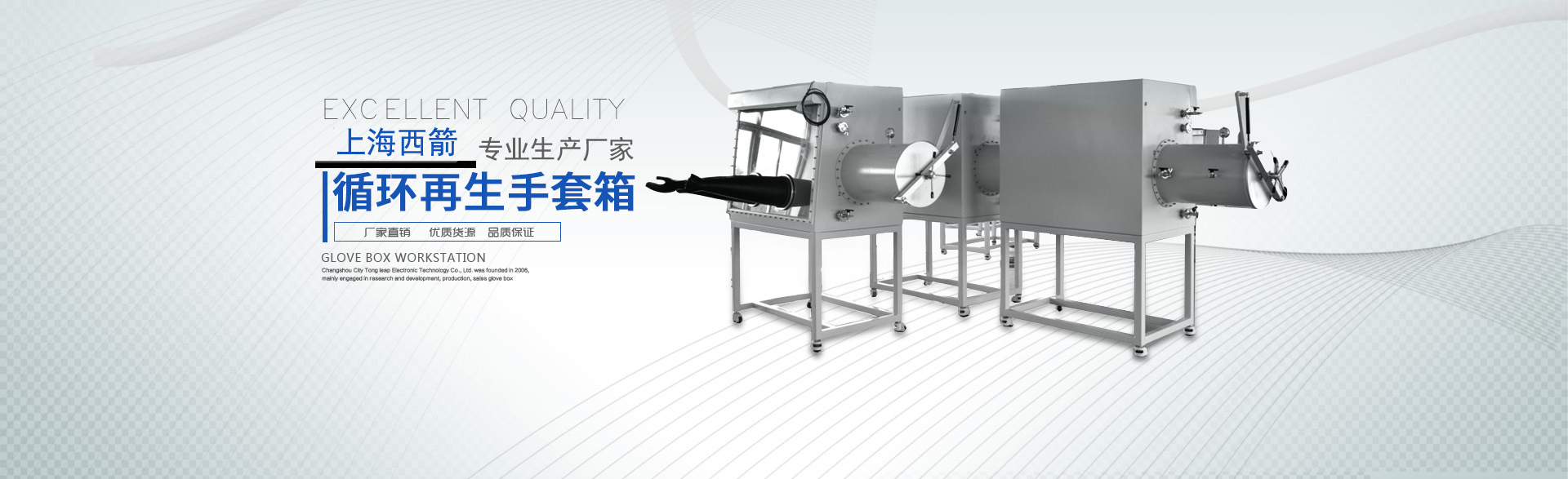 再生手套箱